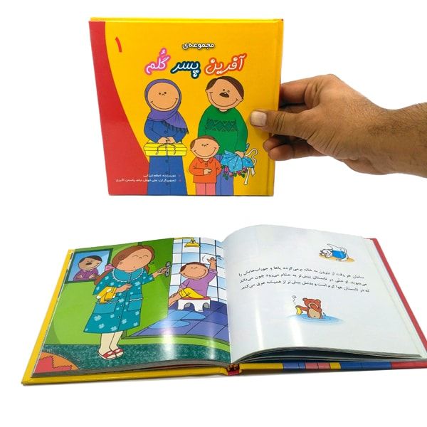 کتاب گالینگور  آفرین پسر گلم 